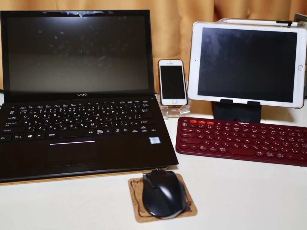 パソコンスマホタブレット３台